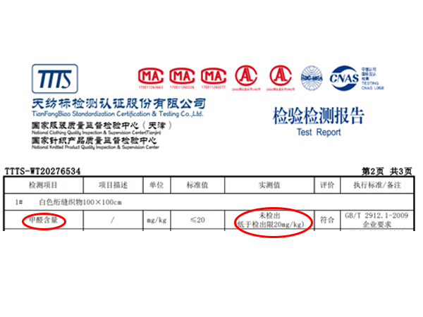 海藻纖維紗線檢測報(bào)告