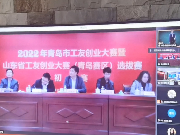 喜訊！我司參加2022年青島市工友創(chuàng)業(yè)大賽順利進(jìn)入決賽