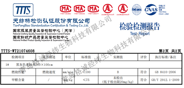 海藻纖維無紡布阻燃報告